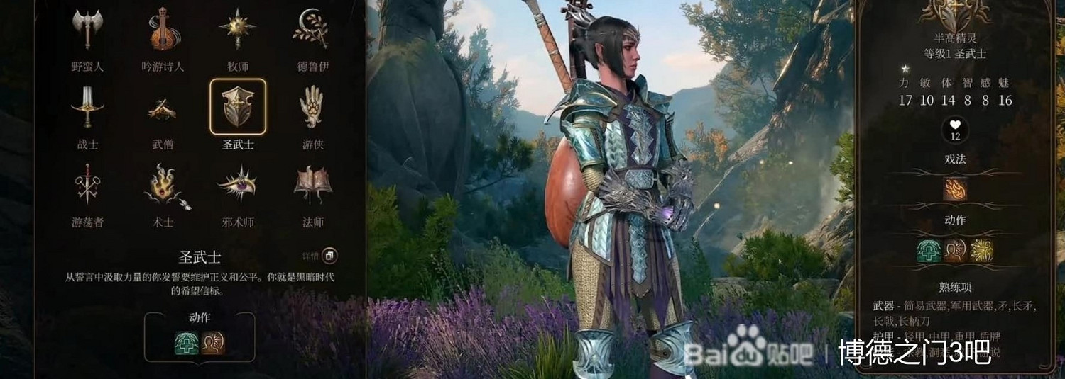 《柏德之門3》劍刃詩人bd分享 《柏德之門3》劍刃詩人bd分享