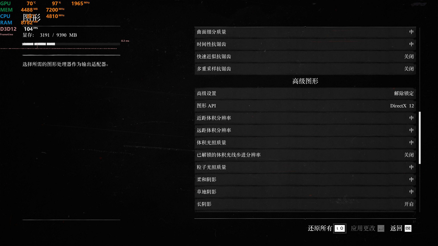 《荒野大嫖客2》畫面設定各選項影響詳解