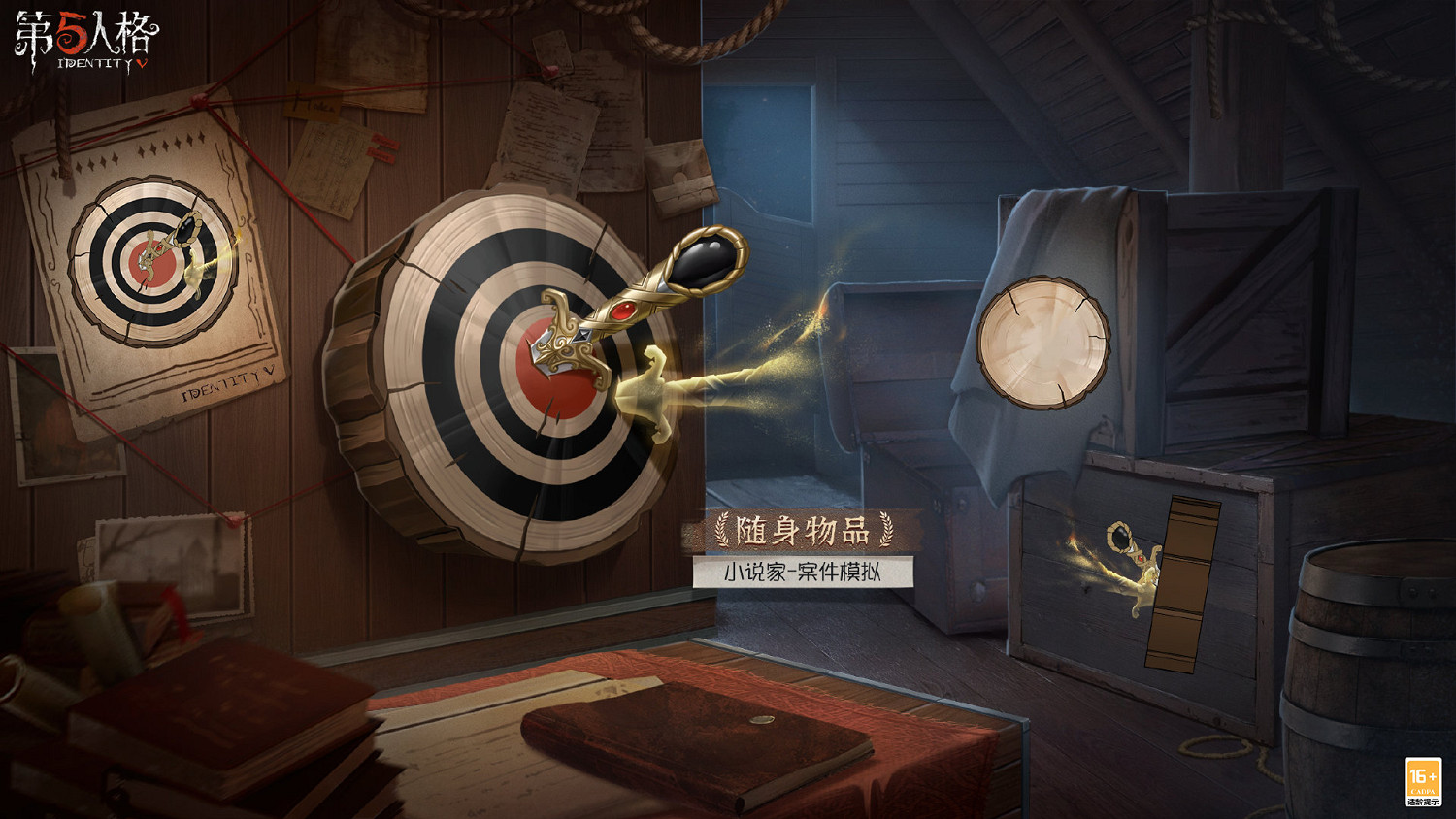 《第五人格》31賽季排位珍寶一覽 三十一季排位珍寶有哪些 《第五人格》31賽季排位珍寶一覽 三十一季排位珍寶有哪些