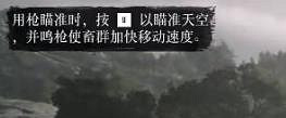 《荒野大鏢客2》密蘇裡狐步馬獲取方法