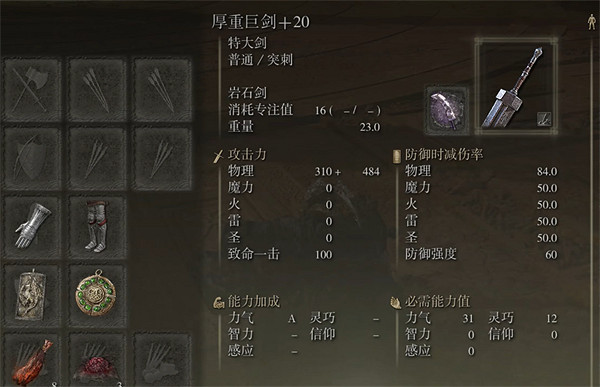 《艾爾登法環》1周目戰士流派 《艾爾登法環》1周目戰士流派