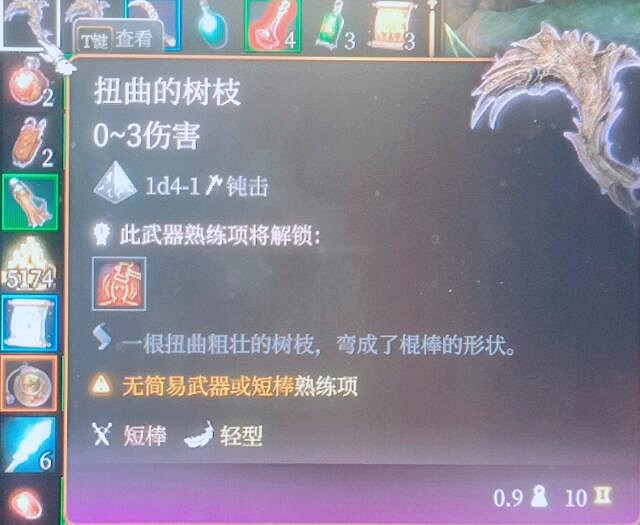 《柏德之門3》魔法短棒獲取方法 《柏德之門3》魔法短棒獲取方法