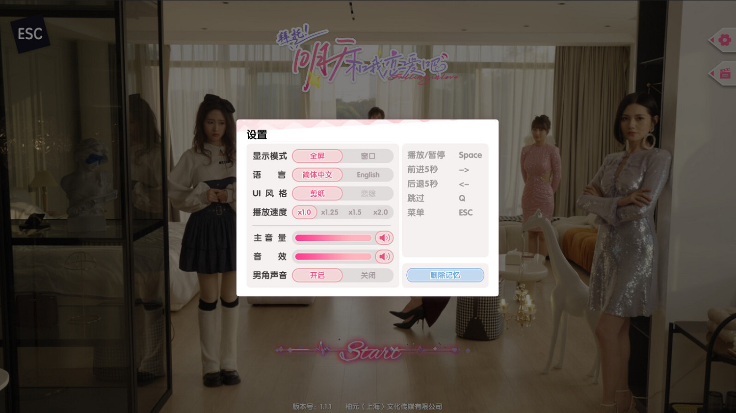 互動式電影戀愛遊戲《拜託!明天和我戀愛吧》Steam頁面上線 Q1發售 互動式電影戀愛遊戲《拜託!明天和我戀愛吧》Steam頁面上線 Q1發售