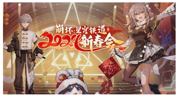 《原神》2024新春會觀看地址介紹 《原神》2024新春會觀看地址介紹