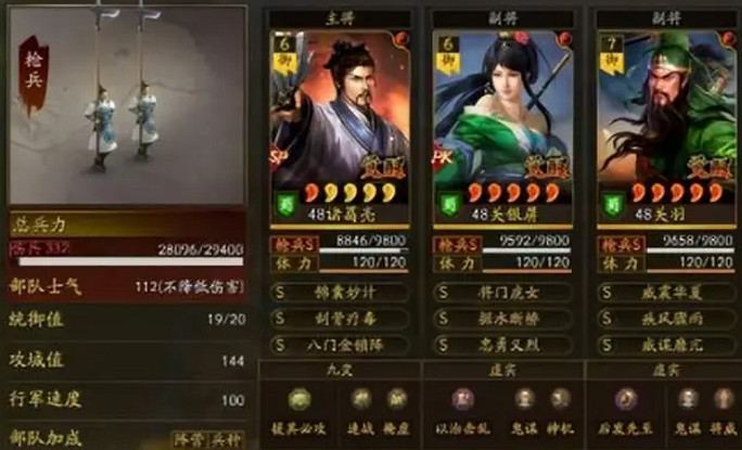 《三國志戰略版》疾風驟雨父女槍 《三國志戰略版》疾風驟雨父女槍