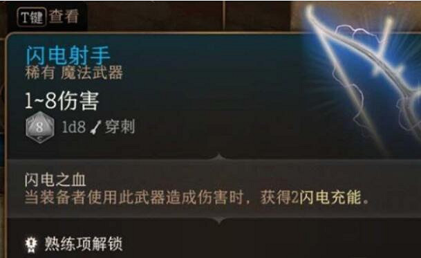 《柏德之門3》渥金的休眠地救人任務獎勵推薦