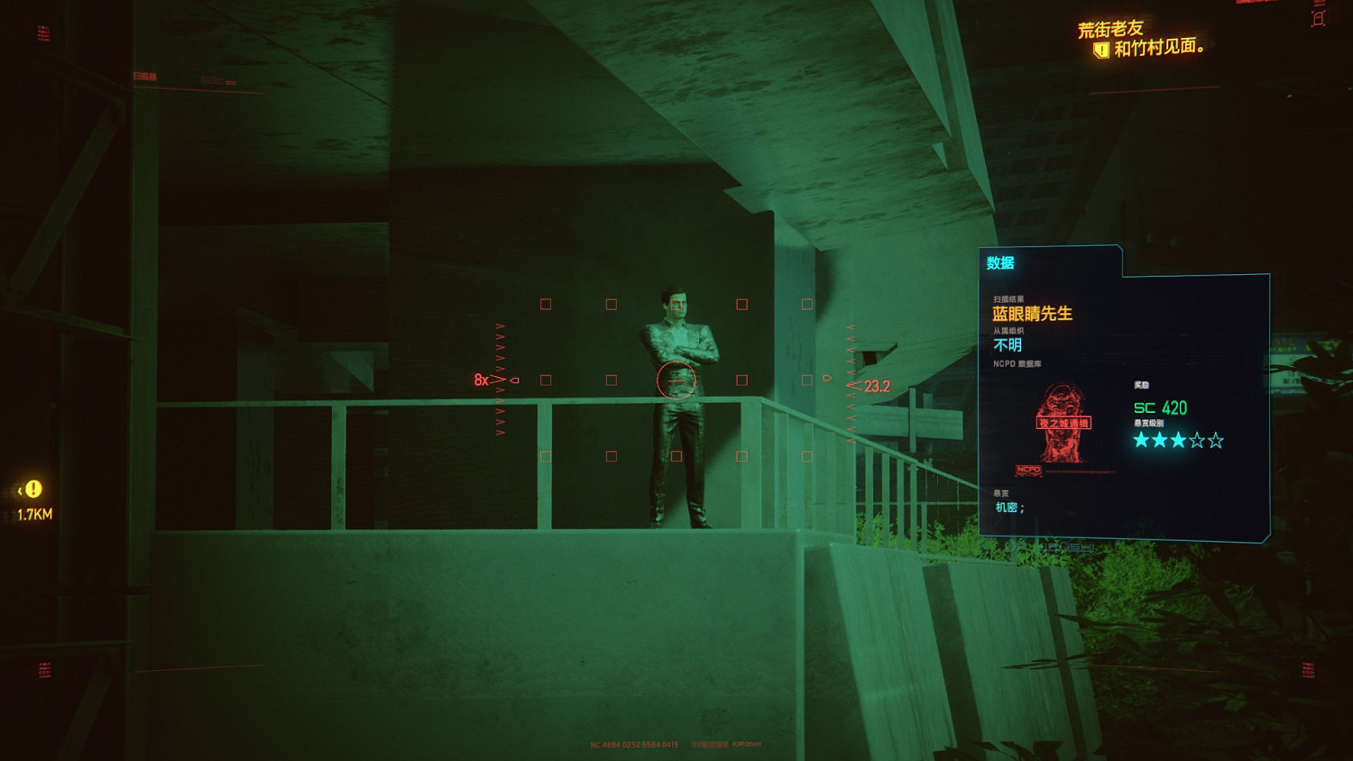 《電馭叛客2077》美夢繼續任務攻略