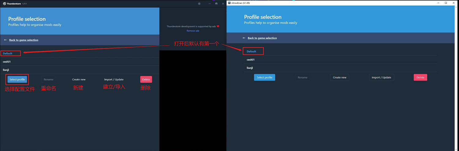 《致命公司》mod管理器使用教學 《致命公司》mod管理器使用教學