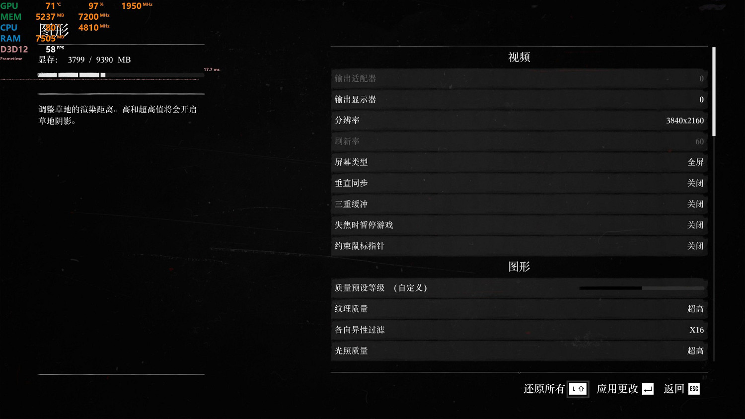 《荒野大嫖客2》畫面設定各選項影響詳解