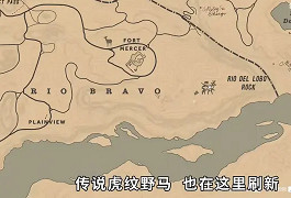 《荒野大鏢客2》傳說動物皮毛回收商人介紹 《荒野大鏢客2》傳說動物皮毛回收商人介紹