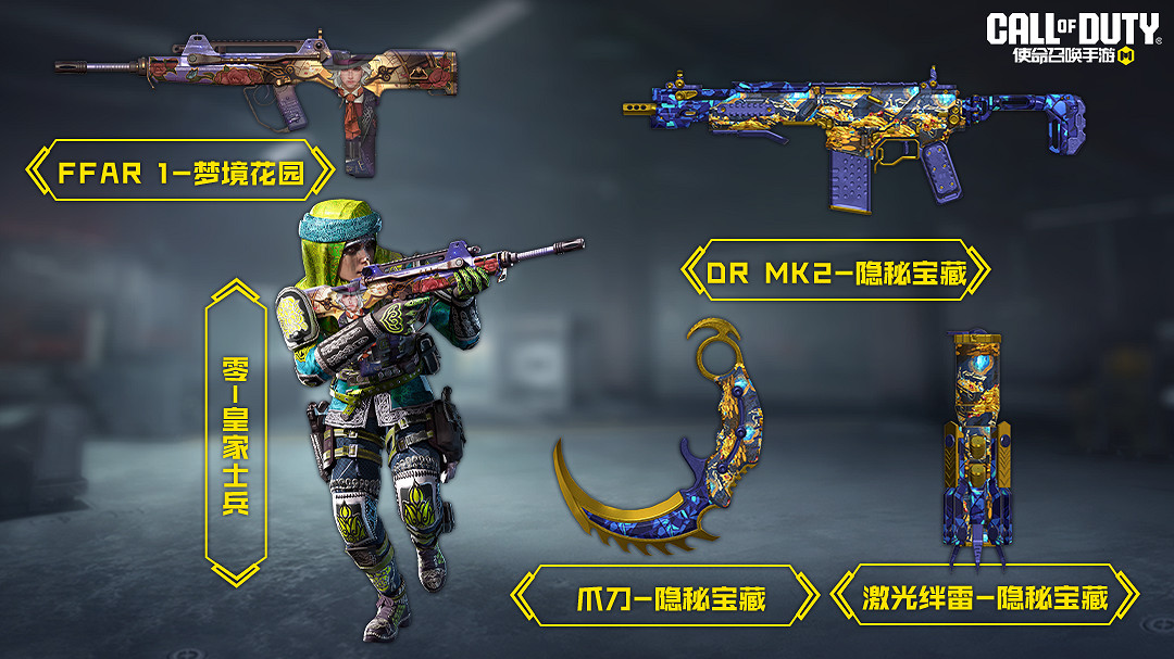 決勝時刻:Mobile刀鋒夜譚活動介紹 決勝時刻:Mobile刀鋒夜譚活動介紹