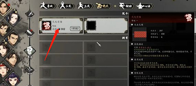 《逸劍風雲決》亢龍有悔學習方法 《逸劍風雲決》亢龍有悔學習方法