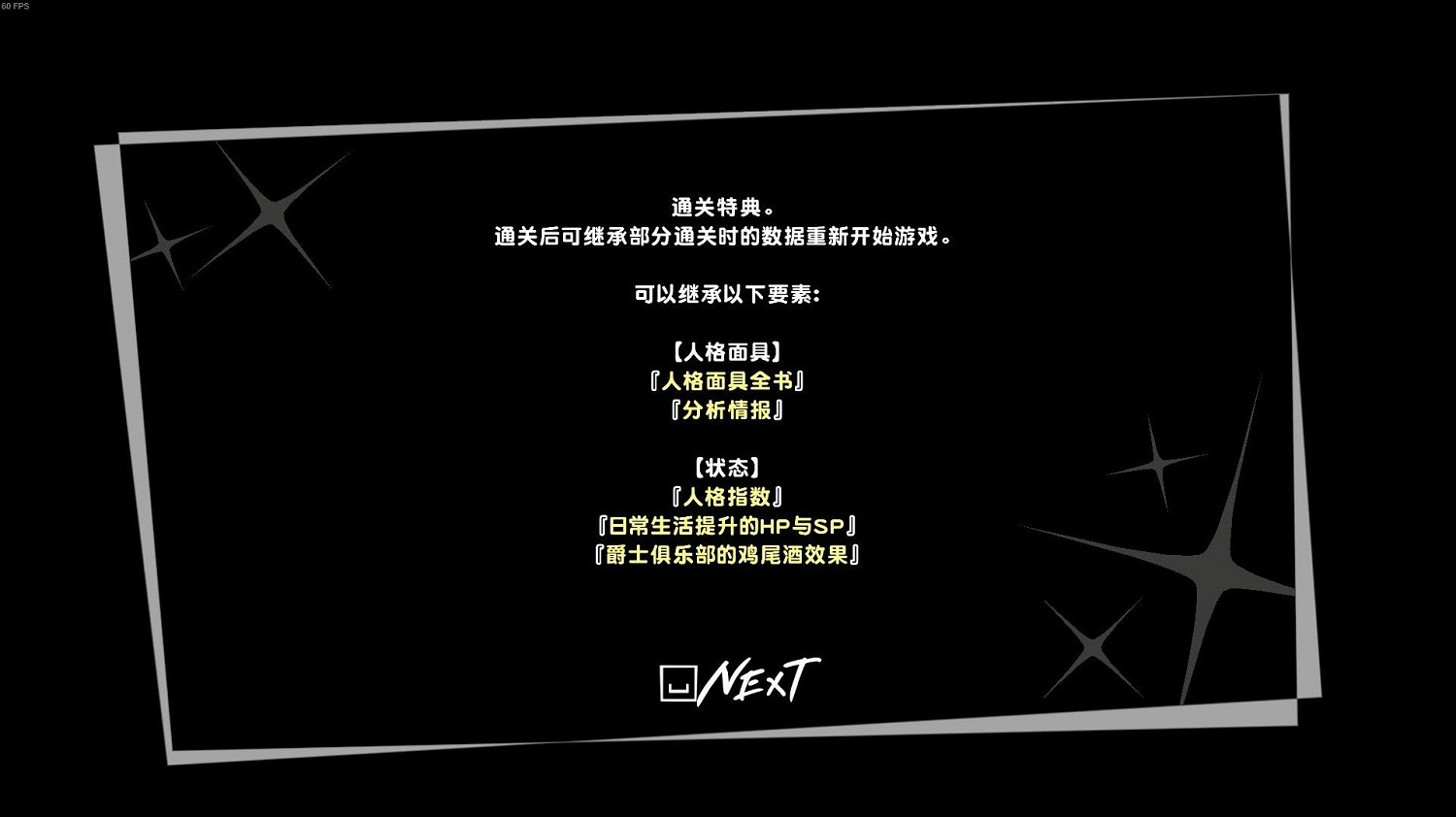 《女神異聞錄5皇家版》隊友強度分析 《女神異聞錄5皇家版》隊友強度分析