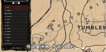 《荒野大鏢客2》傳說動物皮毛回收商人介紹 《荒野大鏢客2》傳說動物皮毛回收商人介紹