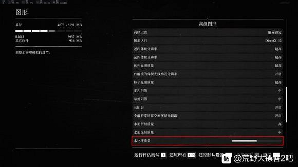 《荒野大嫖客2》30系列穩定60幀設定推薦