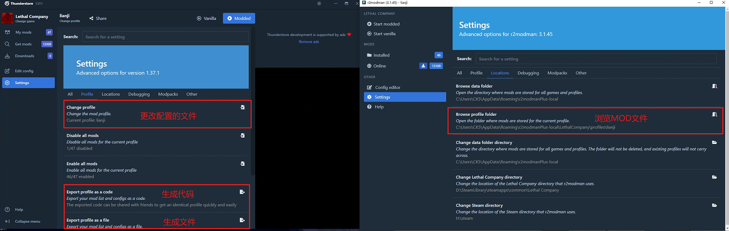 《致命公司》mod管理器使用教學 《致命公司》mod管理器使用教學