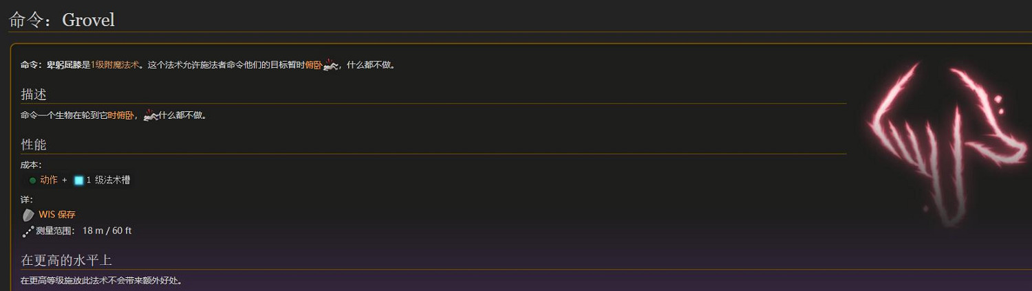 《柏德之門3》命令術介紹 《柏德之門3》命令術介紹