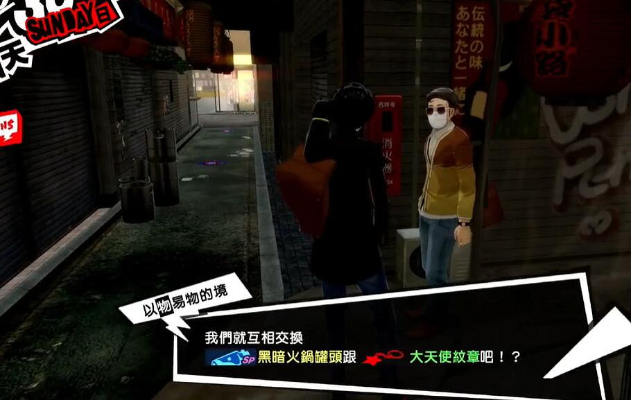 《女神異聞錄5》黑暗火鍋罐頭位置介紹 《女神異聞錄5》黑暗火鍋罐頭位置介紹