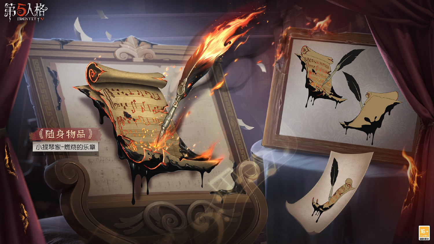 《第五人格》31賽季排位珍寶一覽 三十一季排位珍寶有哪些 《第五人格》31賽季排位珍寶一覽 三十一季排位珍寶有哪些