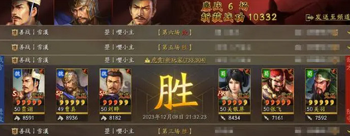 《三國志戰略版》劉燁曹真飛熊騎 《三國志戰略版》劉燁曹真飛熊騎