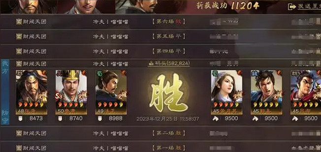 《三國志戰略版》陳倉劇本無神盾 《三國志戰略版》陳倉劇本無神盾