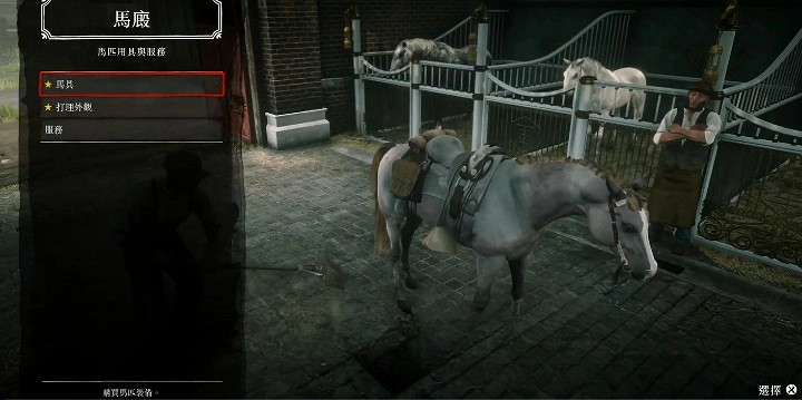 《荒野大嫖客2》白阿拉巴馬獲取分享