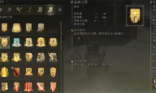 《艾爾登法環》黃金戟加點推薦 《艾爾登法環》黃金戟加點推薦