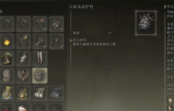 《艾爾登法環》巨劍獅子斬護符推薦 《艾爾登法環》巨劍獅子斬護符推薦