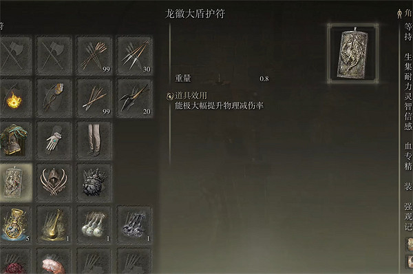 《艾爾登法環》巨劍獅子斬護符推薦 《艾爾登法環》巨劍獅子斬護符推薦