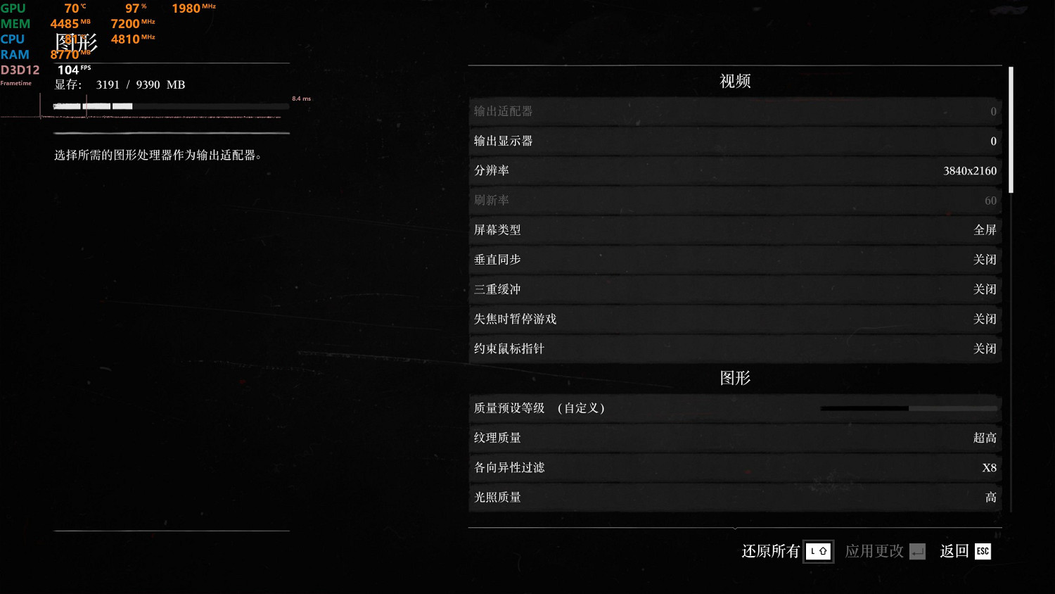 《荒野大嫖客2》畫面設定各選項影響詳解