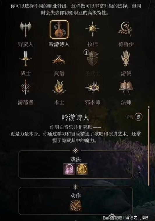 《柏德之門3》劍刃詩人bd分享 《柏德之門3》劍刃詩人bd分享