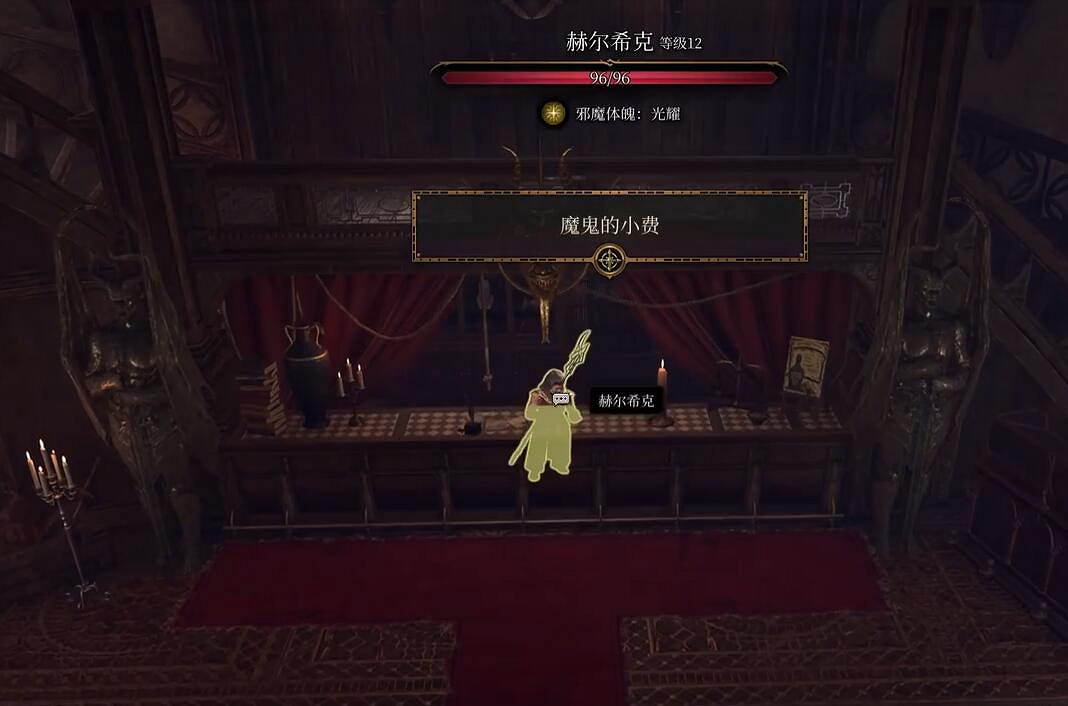 《柏德之門3》赫爾希克系列任務一覽