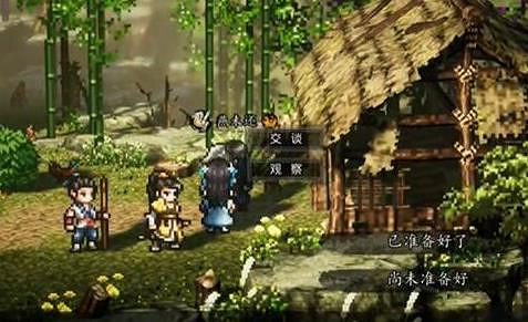 《逸劍風雲決》傷魂曲完美攻略一覽 《逸劍風雲決》傷魂曲完美攻略一覽