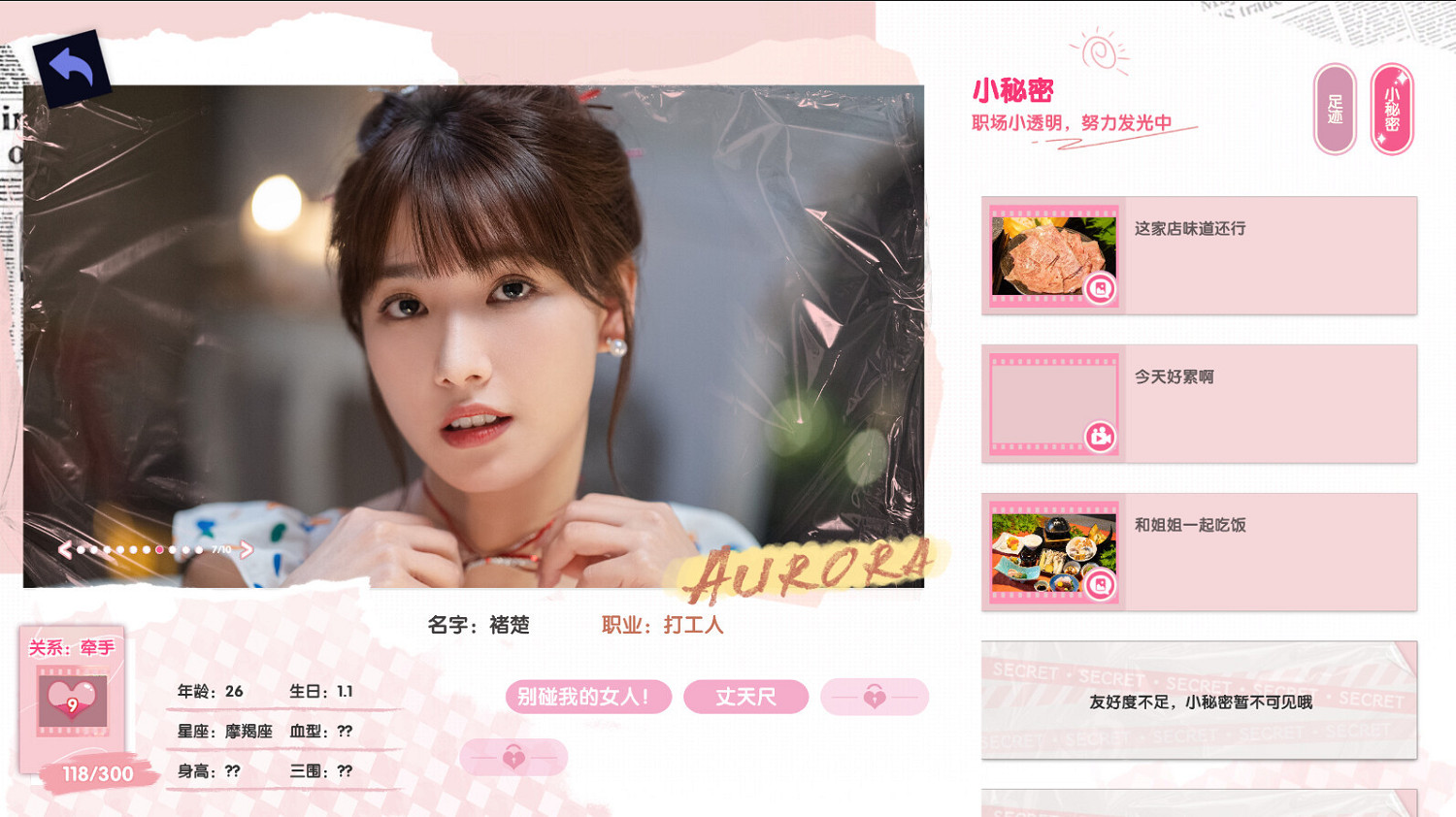 互動式電影戀愛遊戲《拜託!明天和我戀愛吧》Steam頁面上線 Q1發售 互動式電影戀愛遊戲《拜託!明天和我戀愛吧》Steam頁面上線 Q1發售