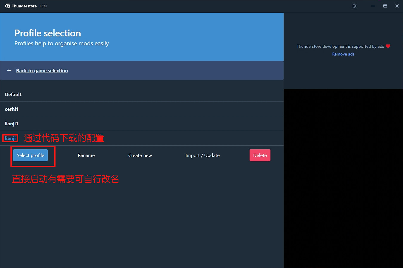 《致命公司》mod管理器使用教學 《致命公司》mod管理器使用教學