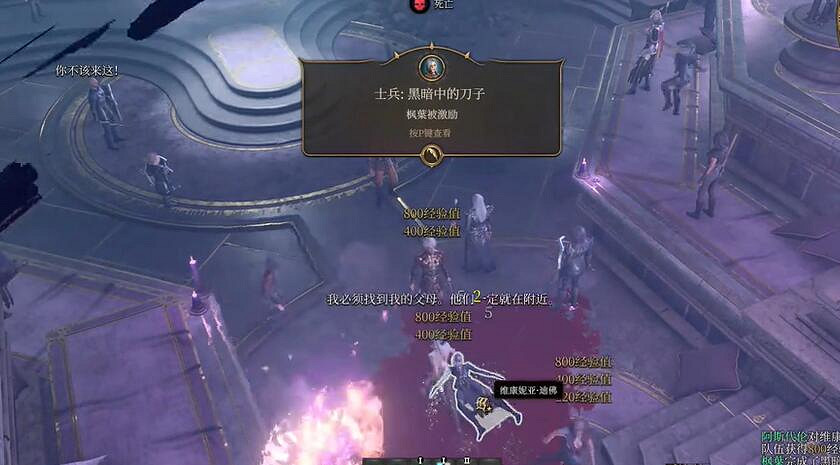 《柏德之門3》維康妮亞Boss戰打法