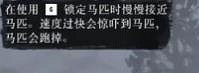 《荒野大鏢客2》白色阿拉伯馬位置介紹 《荒野大鏢客2》白色阿拉伯馬位置介紹