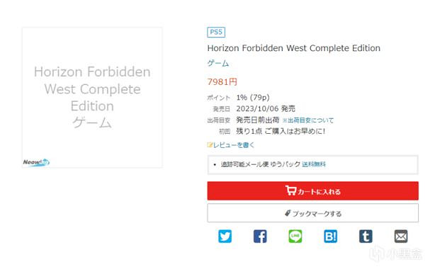 《地平線2西域禁地》PC版什麽時候出？PC版上線時間介紹