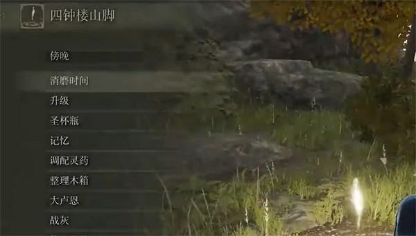 《艾爾登法環》4鍾樓位置介紹 《艾爾登法環》4鍾樓位置介紹