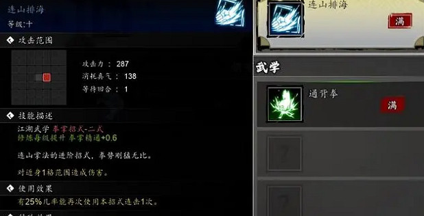 《逸劍風雲決》燕未還拳法搭配推薦 《逸劍風雲決》燕未還拳法搭配推薦