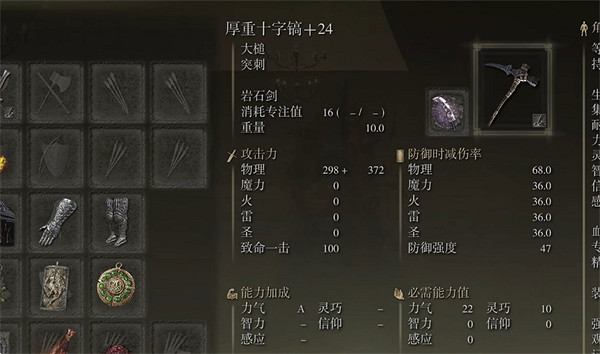 《艾爾登法環》1周目戰士流派 《艾爾登法環》1周目戰士流派