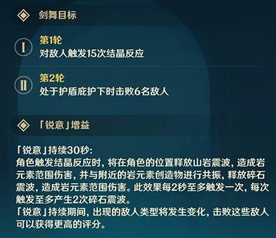 《原神》敲響山岩的鼓點通關陣容 《原神》敲響山岩的鼓點通關陣容