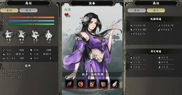 《逸劍風雲決》值得培養的隊友推薦