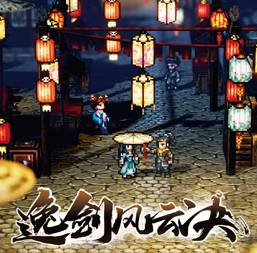 《逸劍風雲決》傷魂鳥支線觸發攻略 《逸劍風雲決》傷魂鳥支線觸發攻略