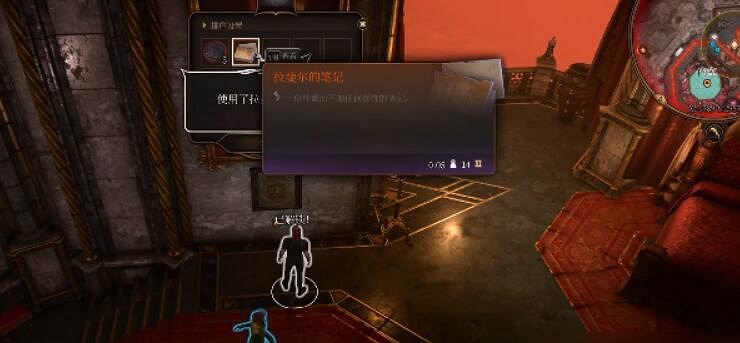 《柏德之門3》赫爾希克系列任務一覽