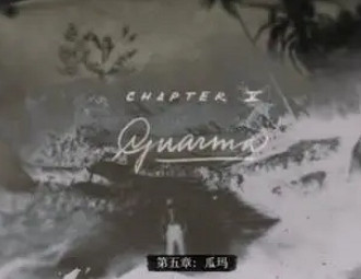 《荒野大鏢客2》章節介紹