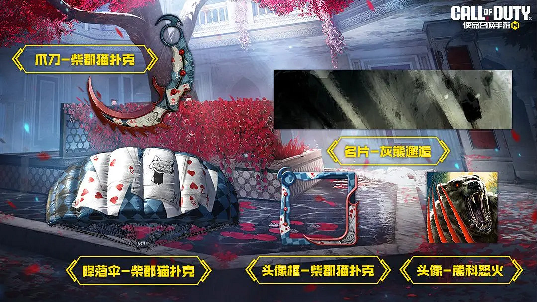 《決勝時刻:Mobile》S1賽季手冊2024 《決勝時刻:Mobile》S1賽季手冊2024