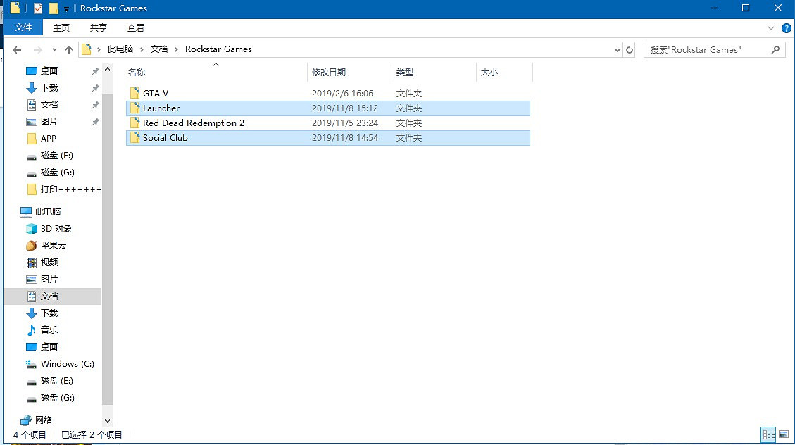 《荒野大嫖客2》離線錯誤6000.87解決 《荒野大嫖客2》離線錯誤6000.87解決