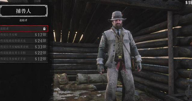 《荒野大鏢客2》捕獸人解鎖方法 《荒野大鏢客2》捕獸人解鎖方法