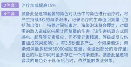 《原神》4.4閒雲聖遺物推薦 《原神》4.4閒雲聖遺物推薦